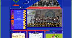 Desktop Screenshot of nikanschool.org