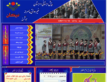 Tablet Screenshot of nikanschool.org